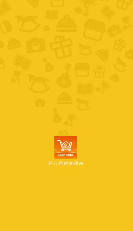 省云購(gòu)app最新版