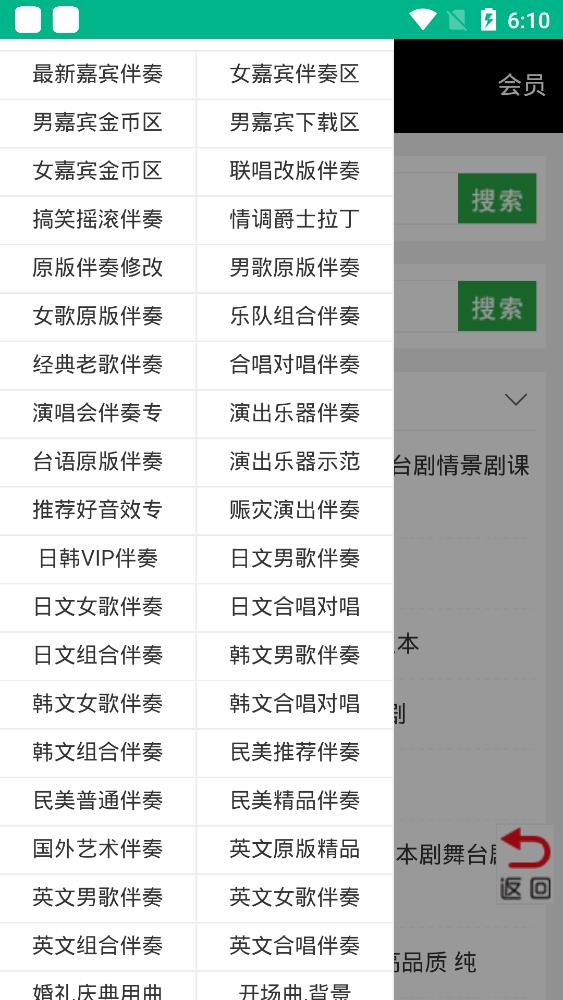 伴奏999伴奏音樂(lè)網(wǎng)最新版本