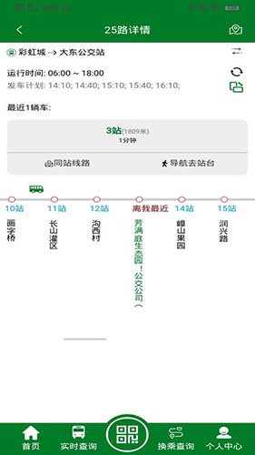 龍易行鎮(zhèn)江公交app最新版
