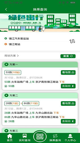 龍易行鎮(zhèn)江公交app最新版