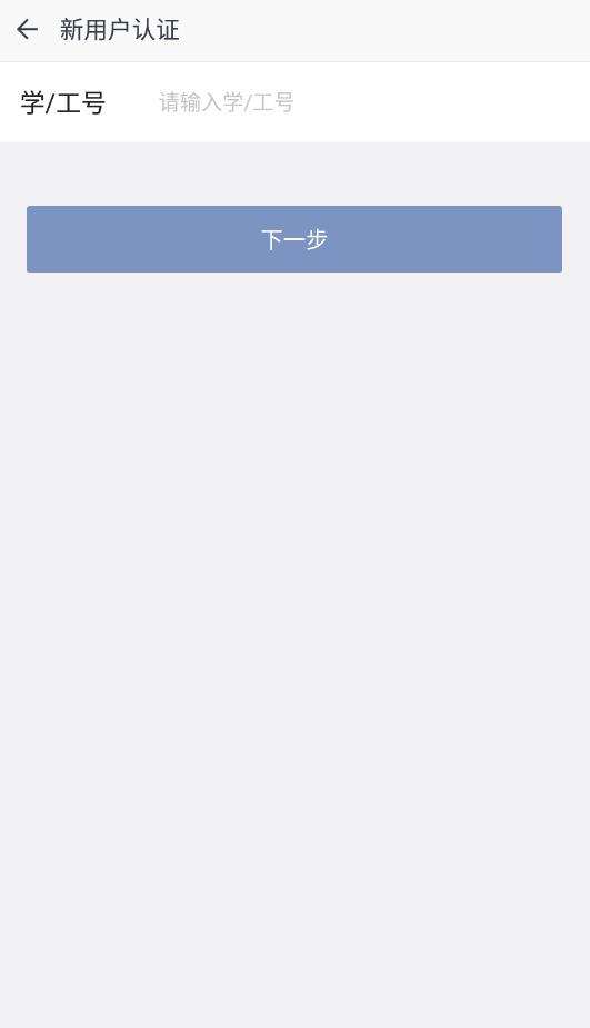 西安交通大學移動交通大學app最新版2023