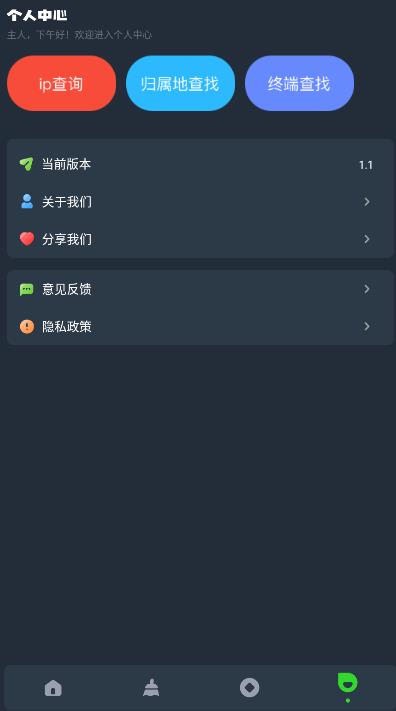 輕管家app最新版