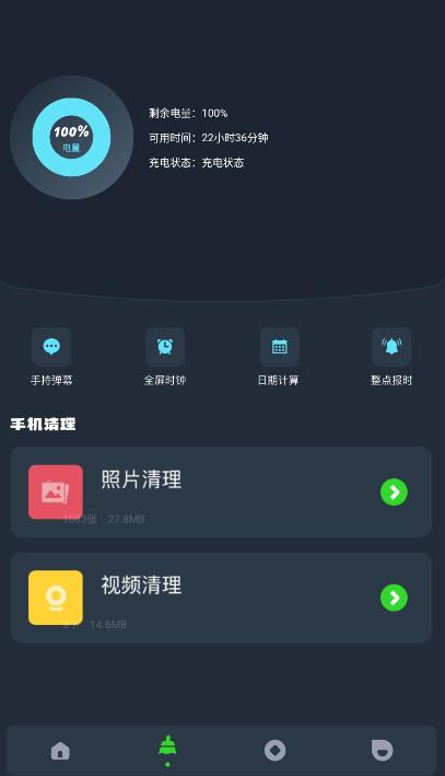 輕管家app最新版