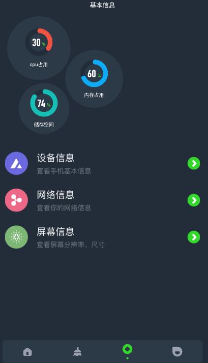 輕管家app最新版