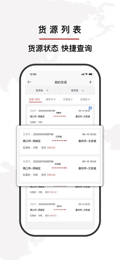 兗州陸港中國鐵建app最新版