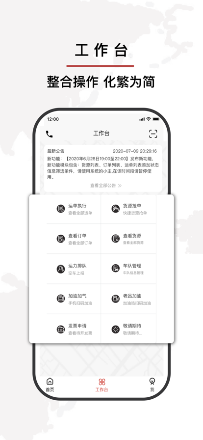 兗州陸港中國鐵建app最新版