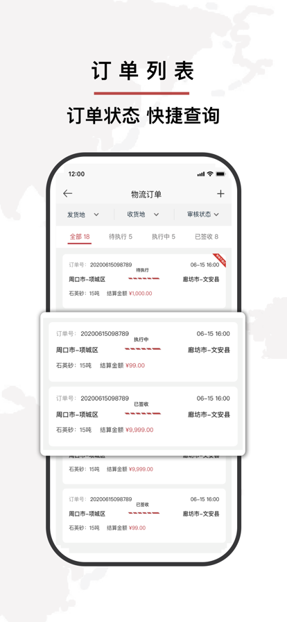兗州陸港中國鐵建app最新版