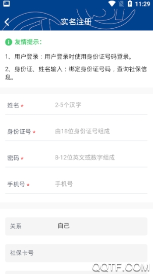 霸州城鄉(xiāng)居保app最新版本