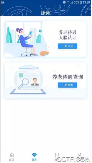 霸州城鄉(xiāng)居保app最新版本