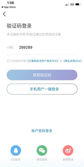 天翼超高清app葫蘆島云課