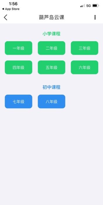 天翼超高清app葫蘆島云課