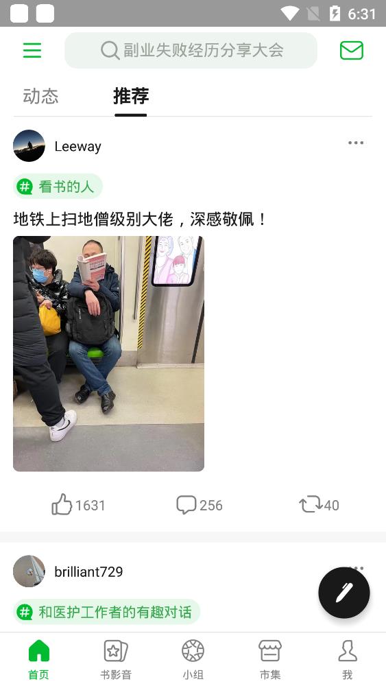 豆瓣去廣告版