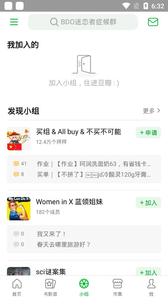 豆瓣去廣告版