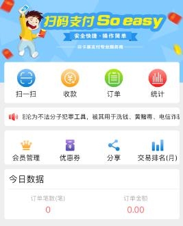金信一碼付安卓最新版本
