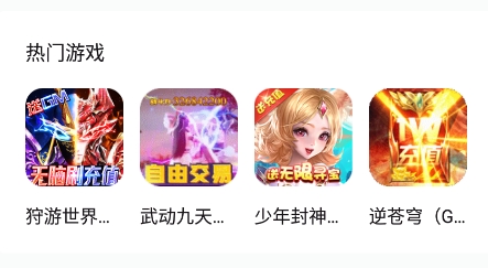 1號(hào)游戲交易app最新版