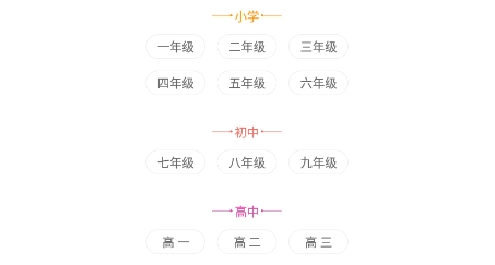 愛學堂app學生版