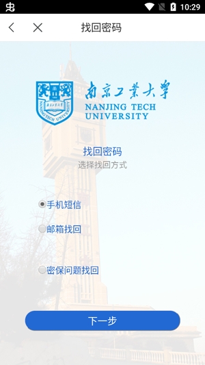 i南工app安卓版