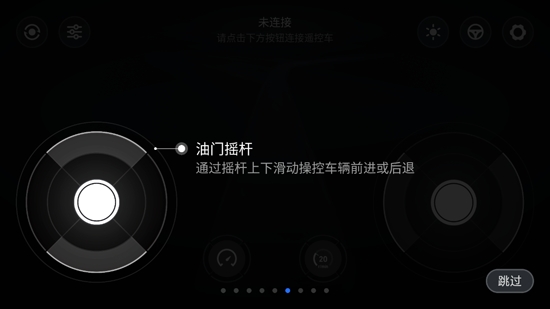 小米智能遙控車app官方版