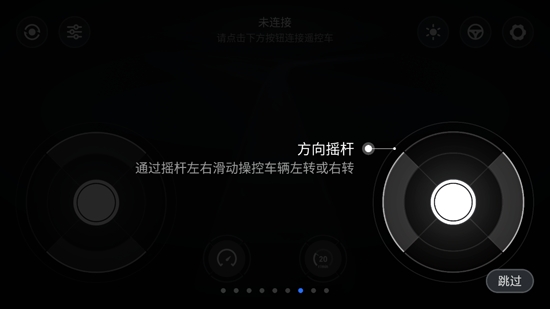 小米智能遙控車app官方版