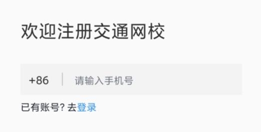 交通網(wǎng)校繼續(xù)教育下載手機(jī)版