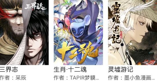 酷愛漫畫app最新版