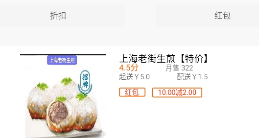 咫尺外賣app官方版