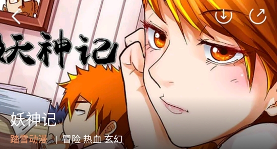 漫客棧破解版永久VIP最新版