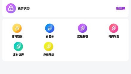 月亮守護(hù)app官方版