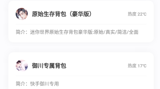 迷你檬軟件官方版