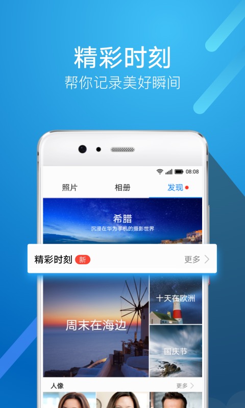 華為圖庫app官方版