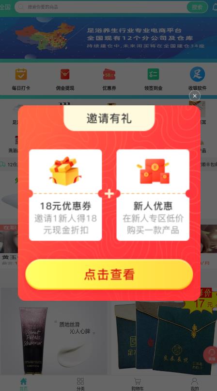 閑買(mǎi)商城app官方版