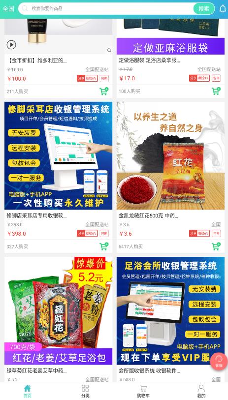 閑買(mǎi)商城app官方版