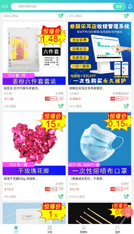 閑買(mǎi)商城app官方版