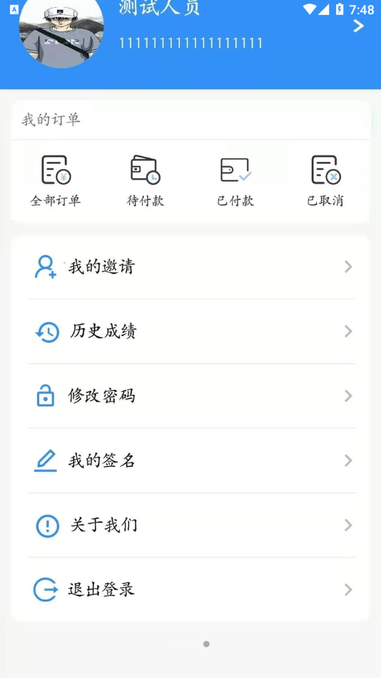 交通網(wǎng)校繼續(xù)教育下載手機(jī)版