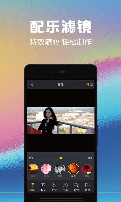 視頻剪輯助手