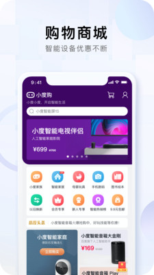 小度智能家居控制系統(tǒng)