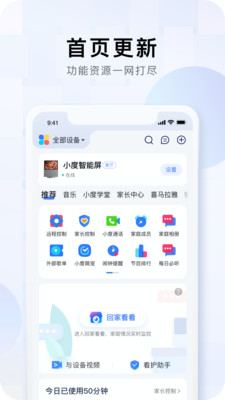 小度智能家居控制系統(tǒng)