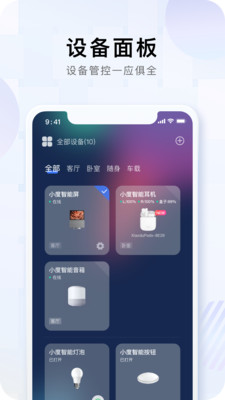 小度智能家居控制系統(tǒng)