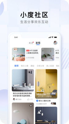 小度智能家居控制系統(tǒng)