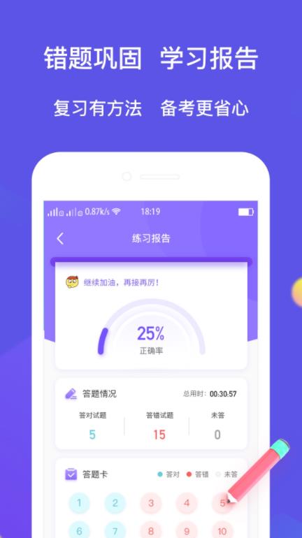 專接本大象題庫app免費版