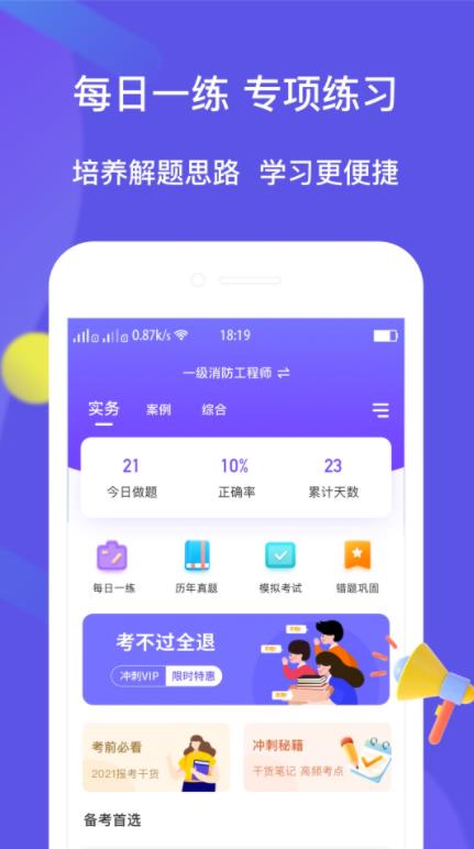 專接本大象題庫app免費版
