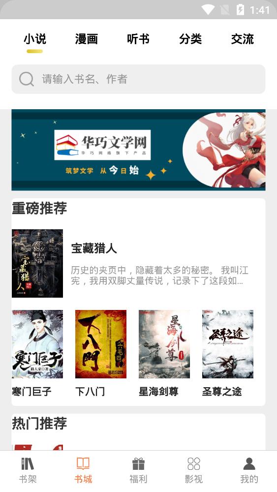小巧快搜a(bǔ)pp安卓版