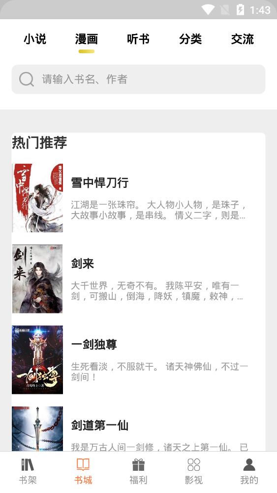 小巧快搜a(bǔ)pp安卓版