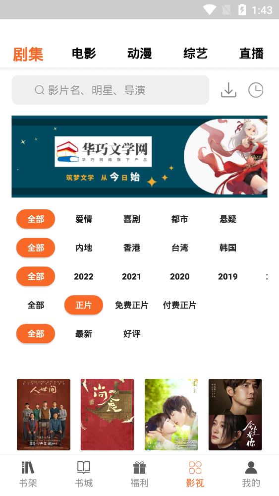 小巧快搜a(bǔ)pp安卓版