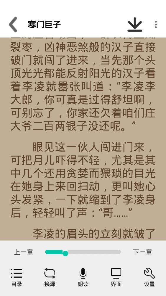 小巧快搜a(bǔ)pp安卓版
