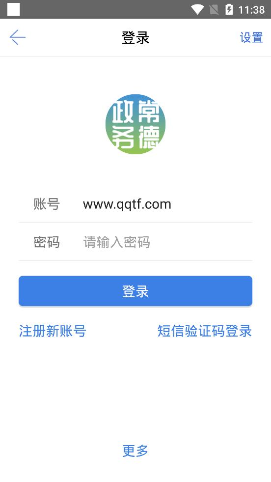 常德政務(wù)app安卓版