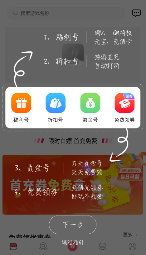 1號(hào)游戲交易平臺(tái)官方版