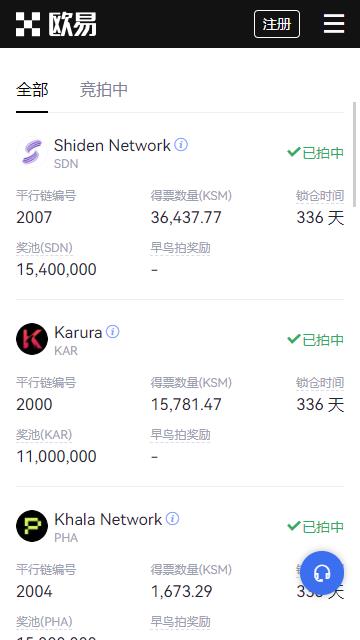 okx交易所最新app
