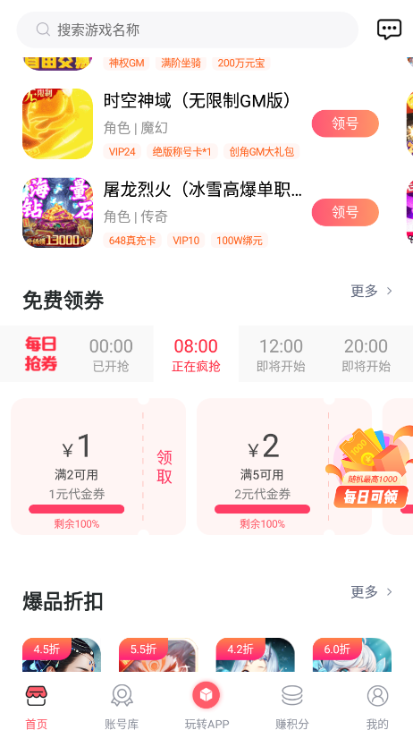 1號(hào)游戲交易平臺(tái)官方版