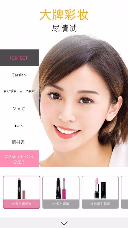 玩美彩妝